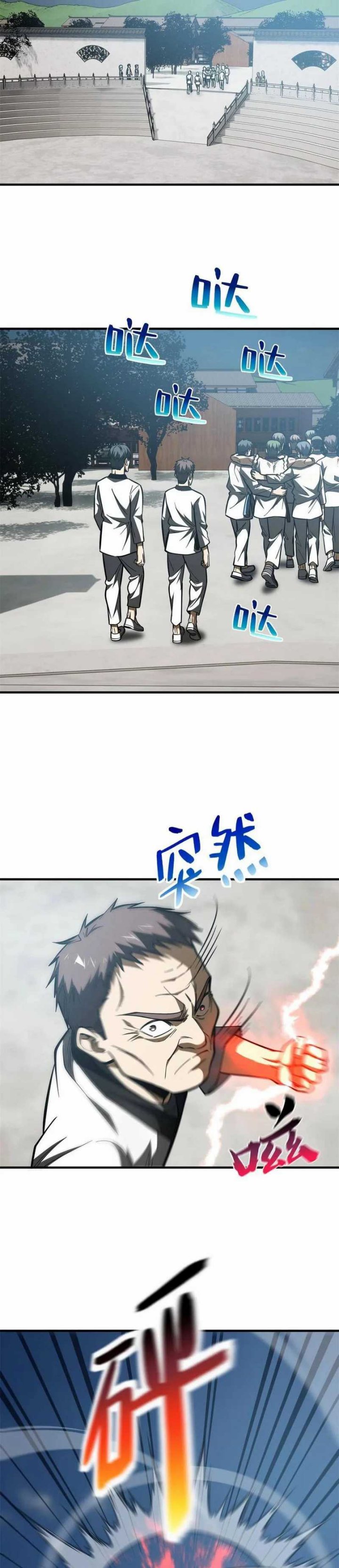 Global Gao Wu (Global Martial Arts) Chapter 159 Gambar 5